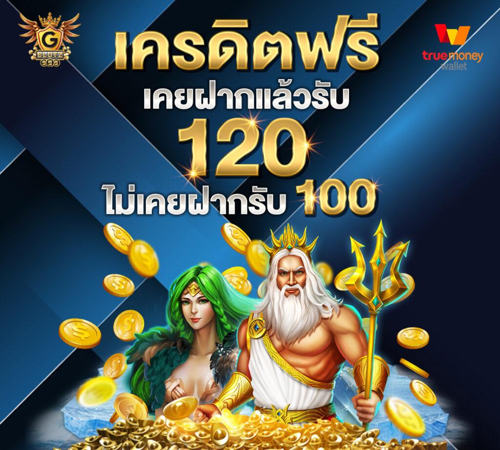 คิง818 คาสิโนมั่นคงที่สุด พร้อมโบนัสแตกง่ายในไทย
