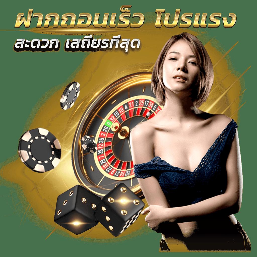 คะแนนบอลสด คาสิโนอันดับหนึ่ง มาตรฐานใหม่ของการเดิมพันออนไลน์