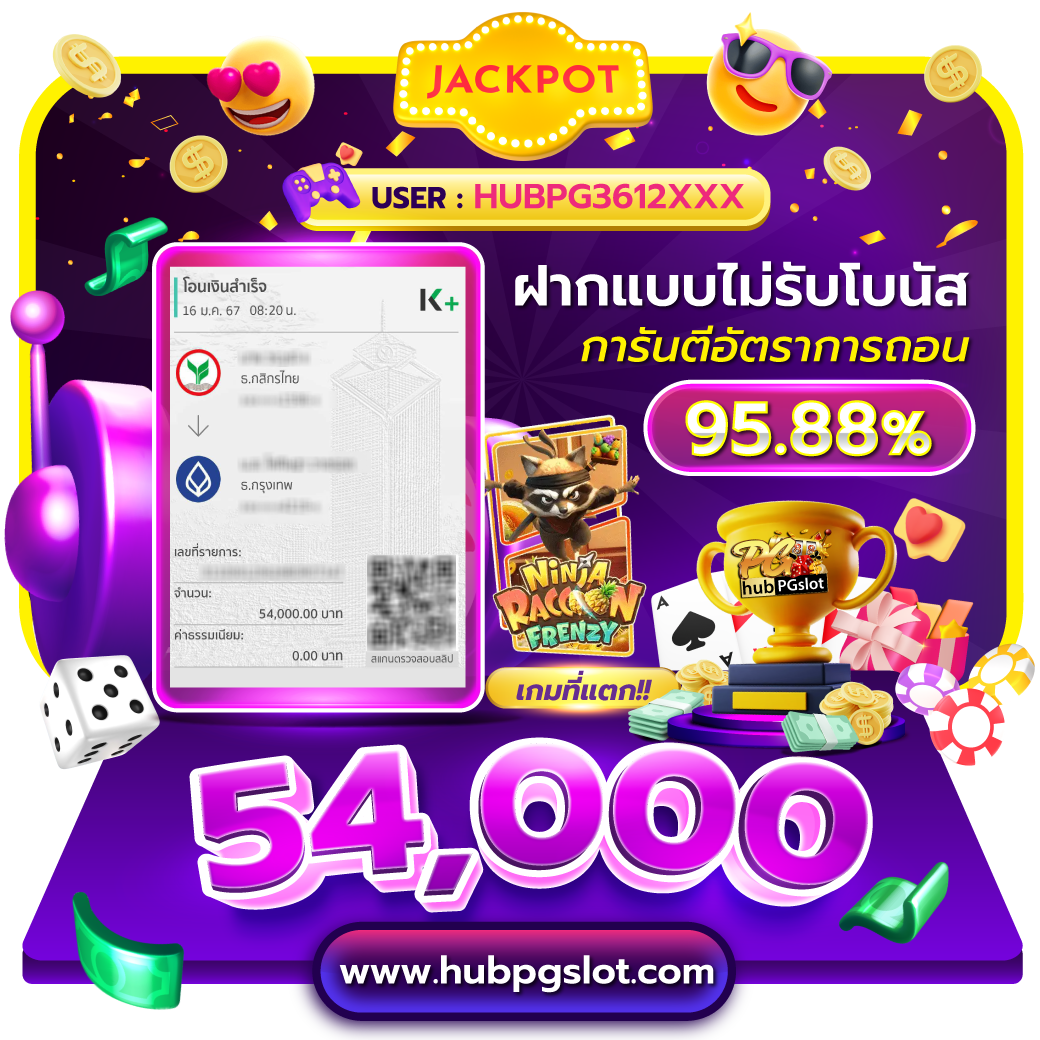 คาสิโนออนไลน์ 365kub fc เว็บตรงเกมพนันยอดนิยม สมัครง่าย 2024