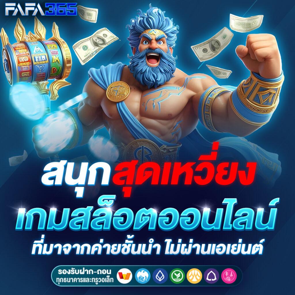 คาสิโนออนไลน์ Dragon 168 Slot สมัครง่าย เล่นยังไงก็ได้โบนัสสุดคุ้ม