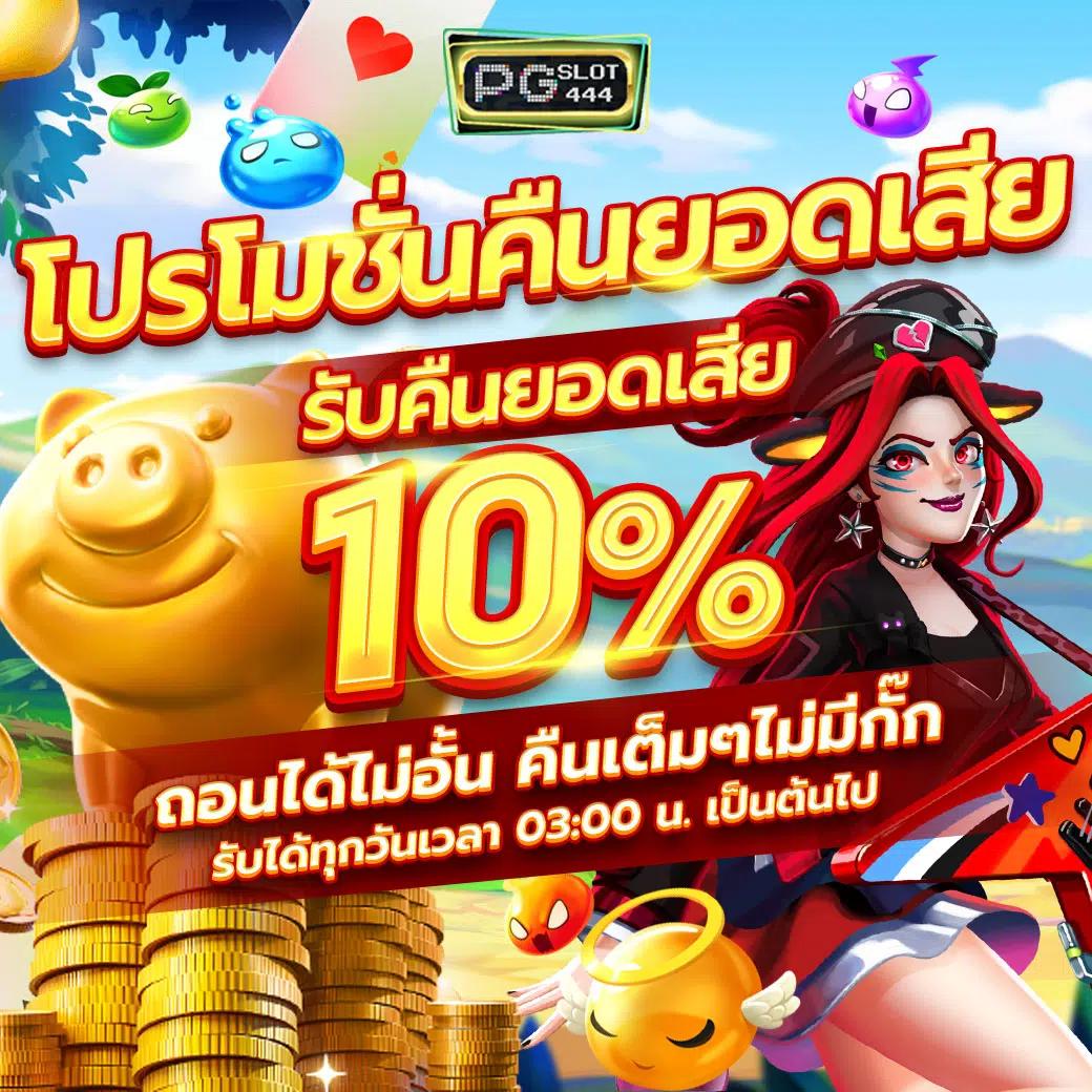 คาสิโนออนไลน์ PGPLAY77 พนันง่ายครบทุกเกมในไทย