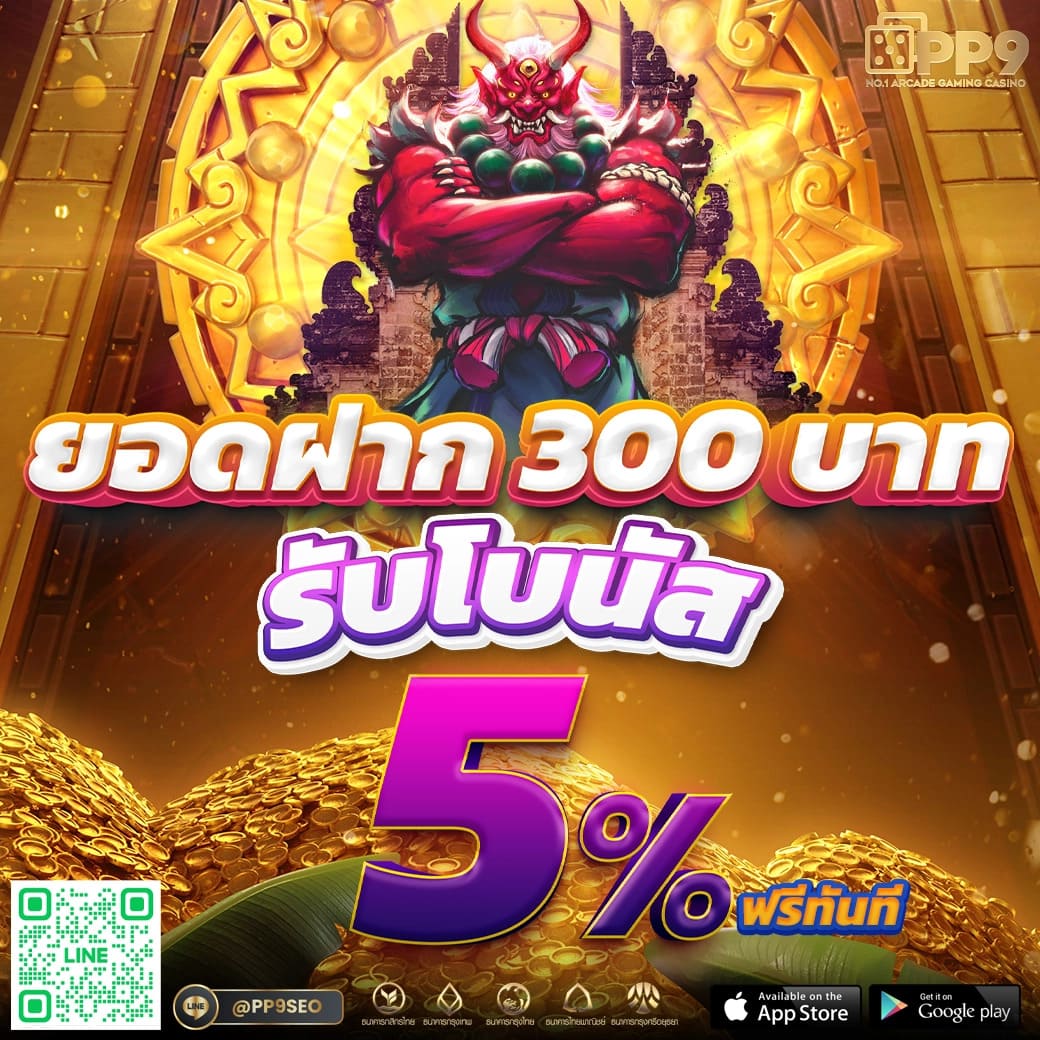 คาสิโนออนไลน์ PG อันดับ 1 มาตรฐานระดับโลก พร้อมโปรโมชั่นสุดคุ้ม
