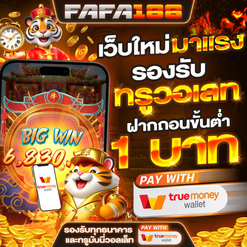 คาสิโนออนไลน์ บอลสดวันนี เกมพนันสุดมันส์พร้อมกำไรสูง