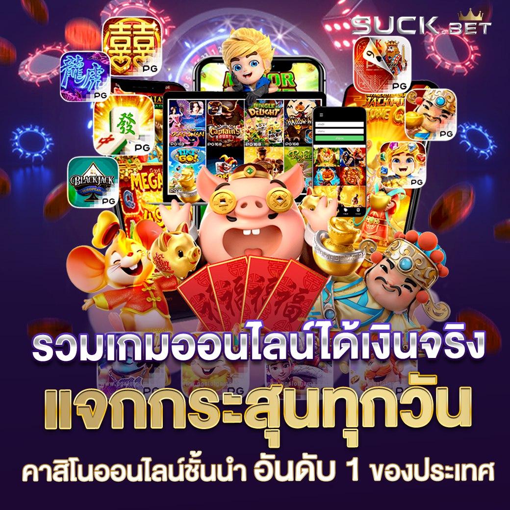 จุดประกายความสนุกกับ Grandluca888 เว็บคาสิโนยอดนิยมที่สุดในไทย
