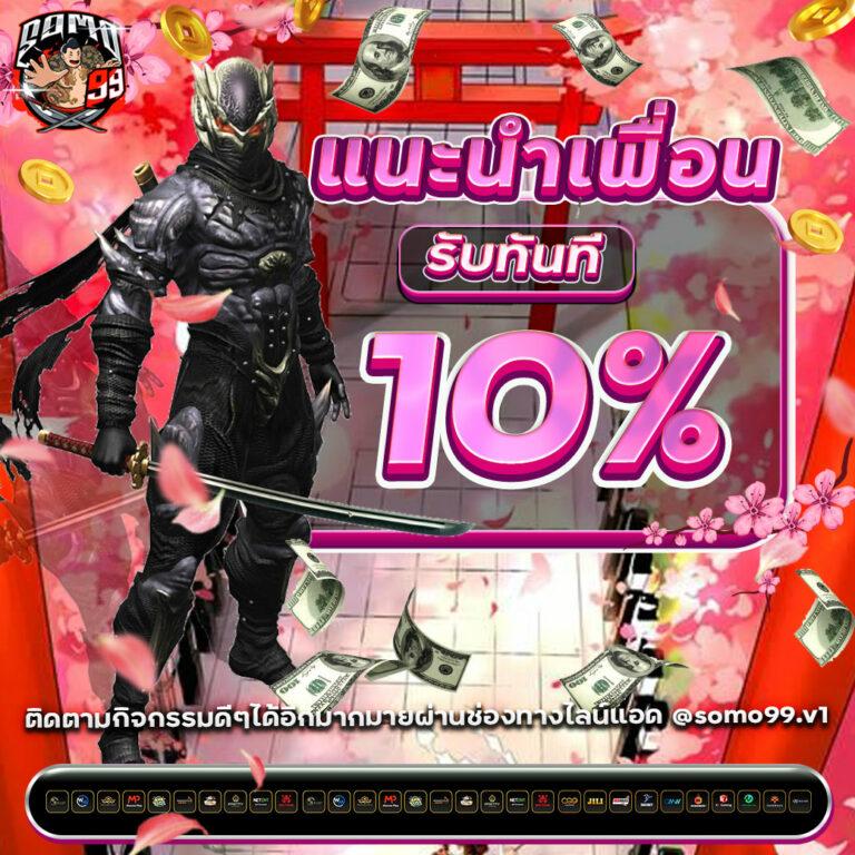 จุดเด่นของ PayMax สล็อต เว็บตรงมาแรง ระบบทันสมัย เล่นง่ายจ่ายจริง