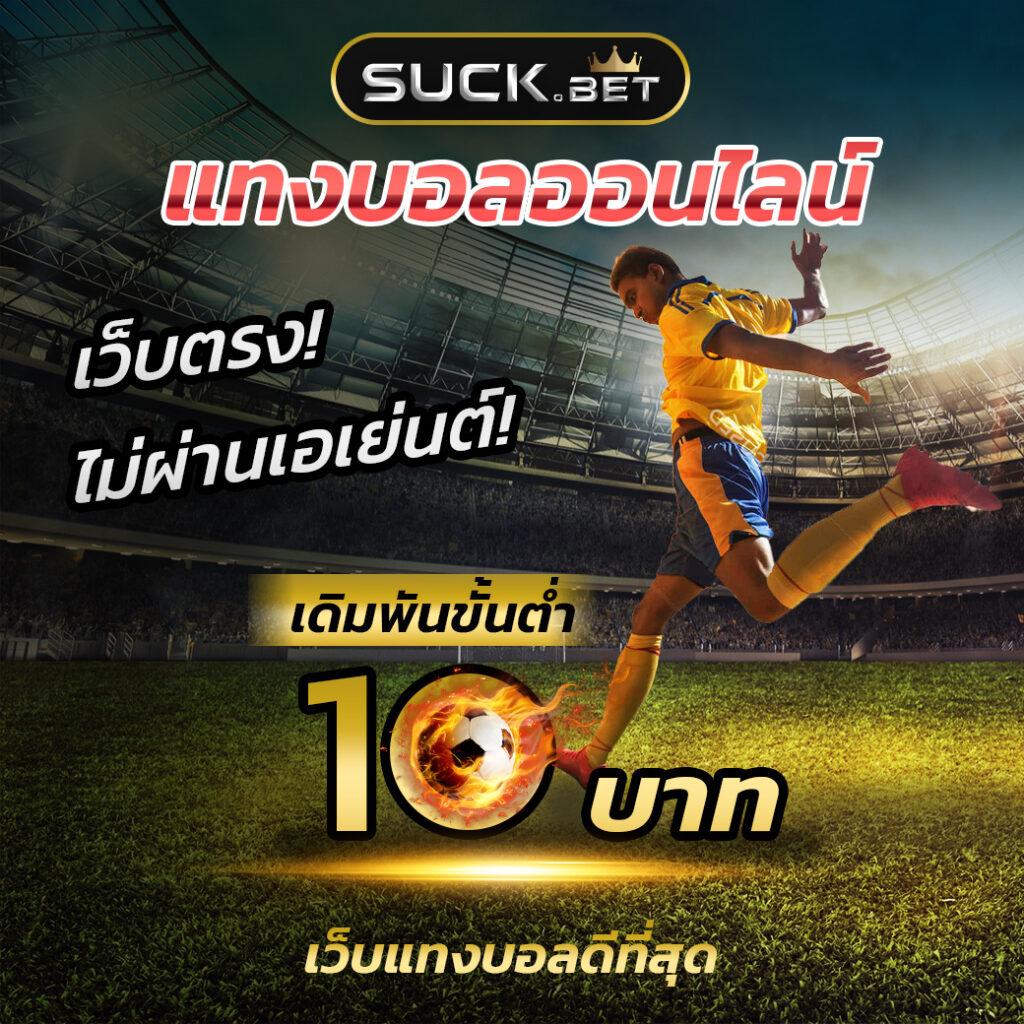 ชนะใจผู้เล่นกับ ผลบอลสดพรีเมียร์ลีก คาสิโนออนไลน์อันดับ1ในไทย