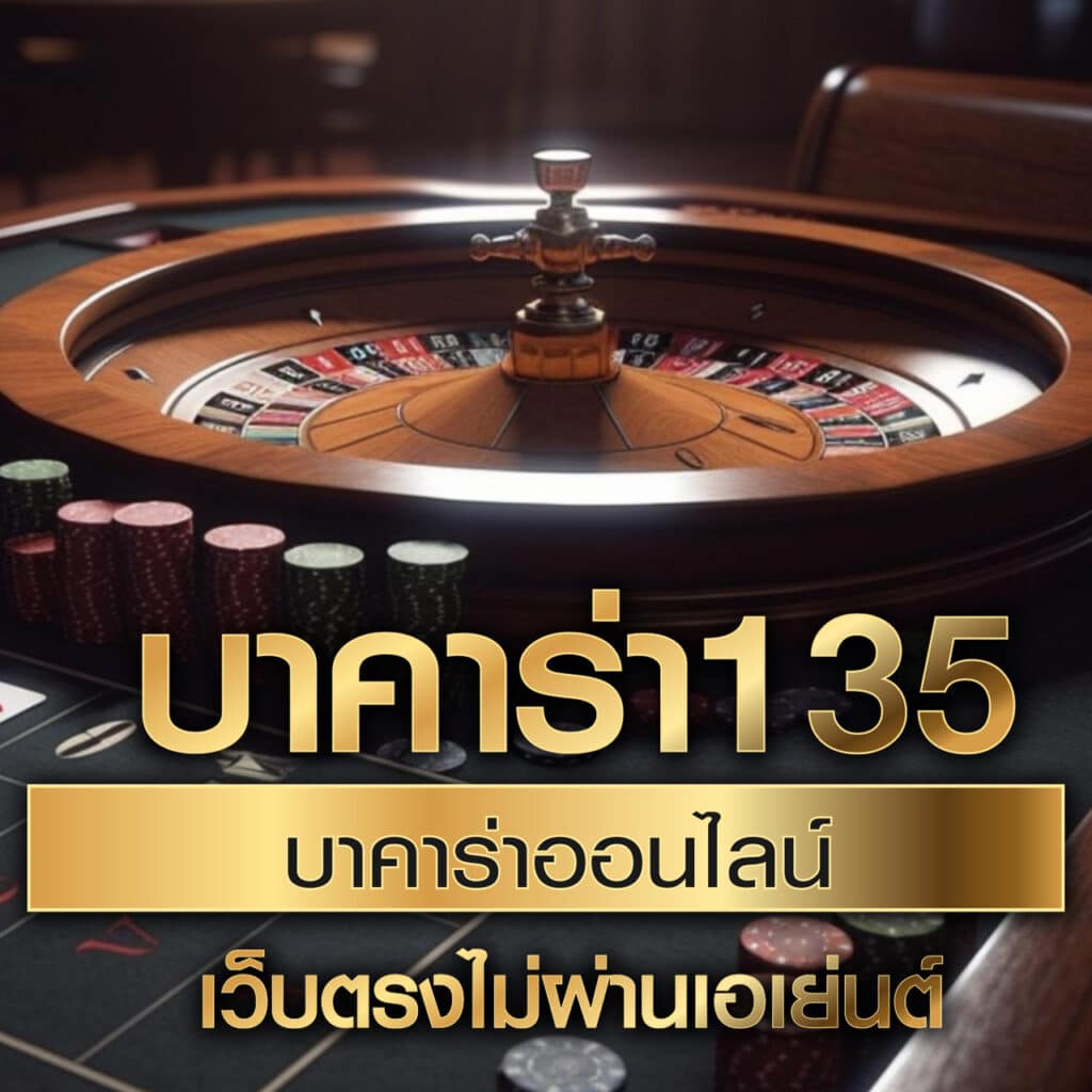 ชิม่อน คาสิโนออนไลน์สุดครบเครื่อง ระบบทันสมัย เล่นง่าย จ่ายจริง