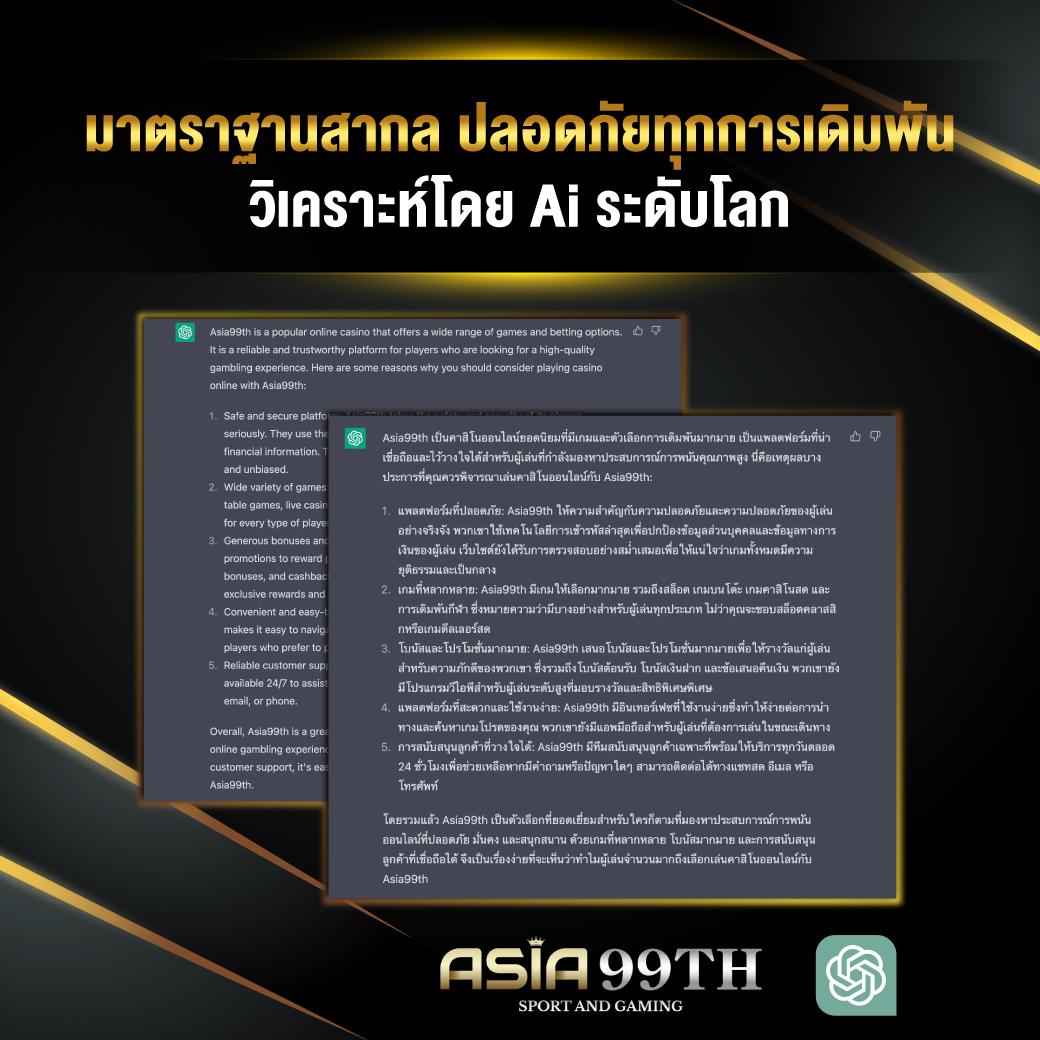 ณ บางเขน คาสิโนออนไลน์มั่นคง บริการรวดเร็วในไทย
