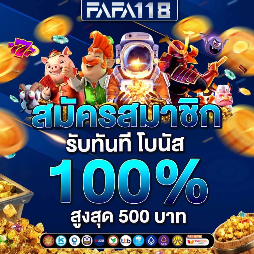 ดูบอลคืนนี้ คาสิโนออนไลน์อันดับหนึ่ง มาตรฐานสูงสุดในประเทศไทย
