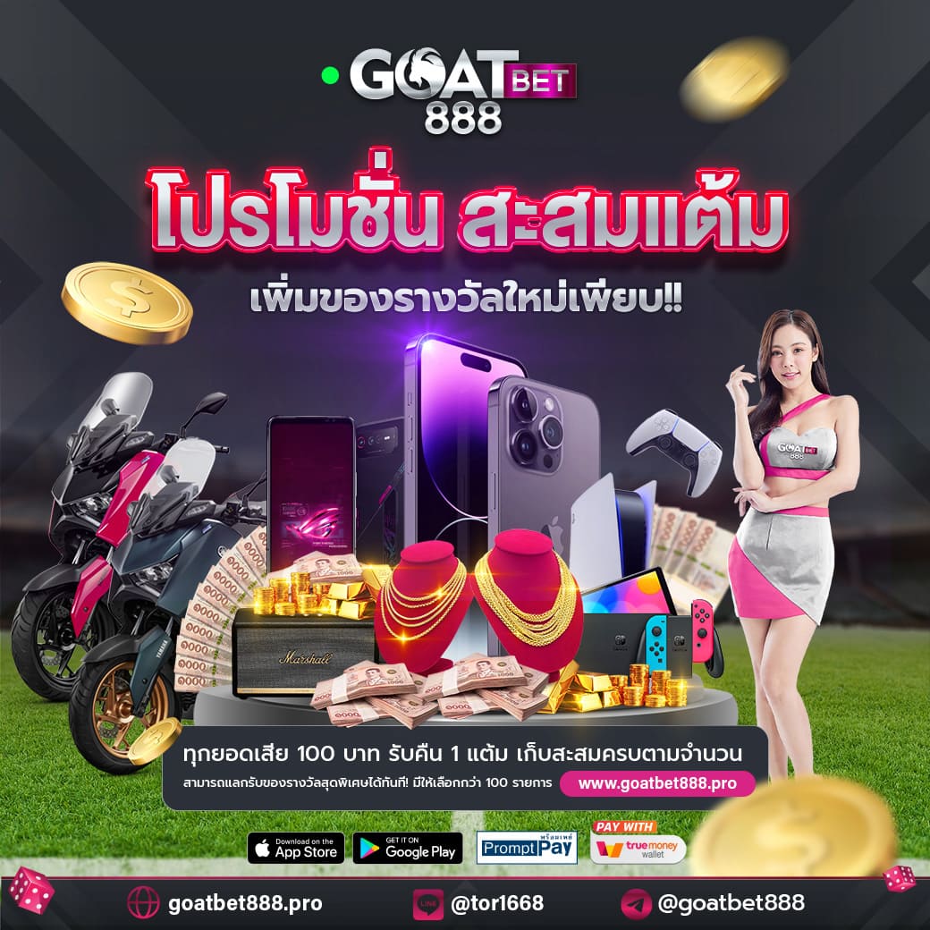 ดูบอลผลบอล คาสิโนอันดับหนึ่ง ต้อนรับสมาชิกใหม่ รับโบนัสทันที