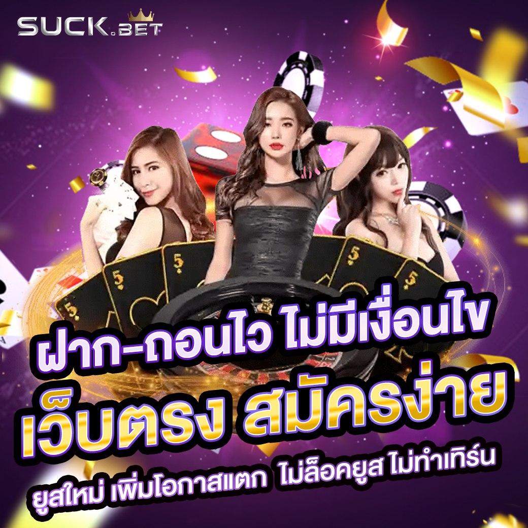 ดูบอลสด777 เว็บเดิมพันอันดับหนึ่งแห่งความมันส์ที่สุดในไทย