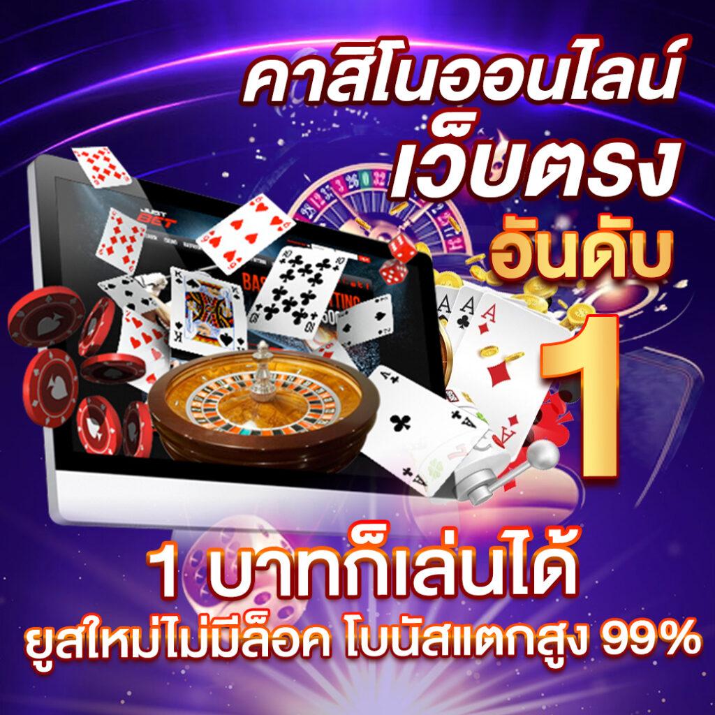 ดูบ้านผลบอล เว็บเดิมพันอันดับ 1 พร้อมโปรโมชั่นสุดคุ้ม 2024