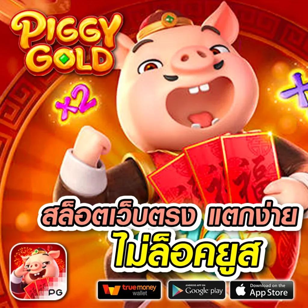 ดาวน์โหลดซูเปอร์สล็อต สมัครง่าย เล่นฟรี พร้อมโปรโมชั่นมากมาย
