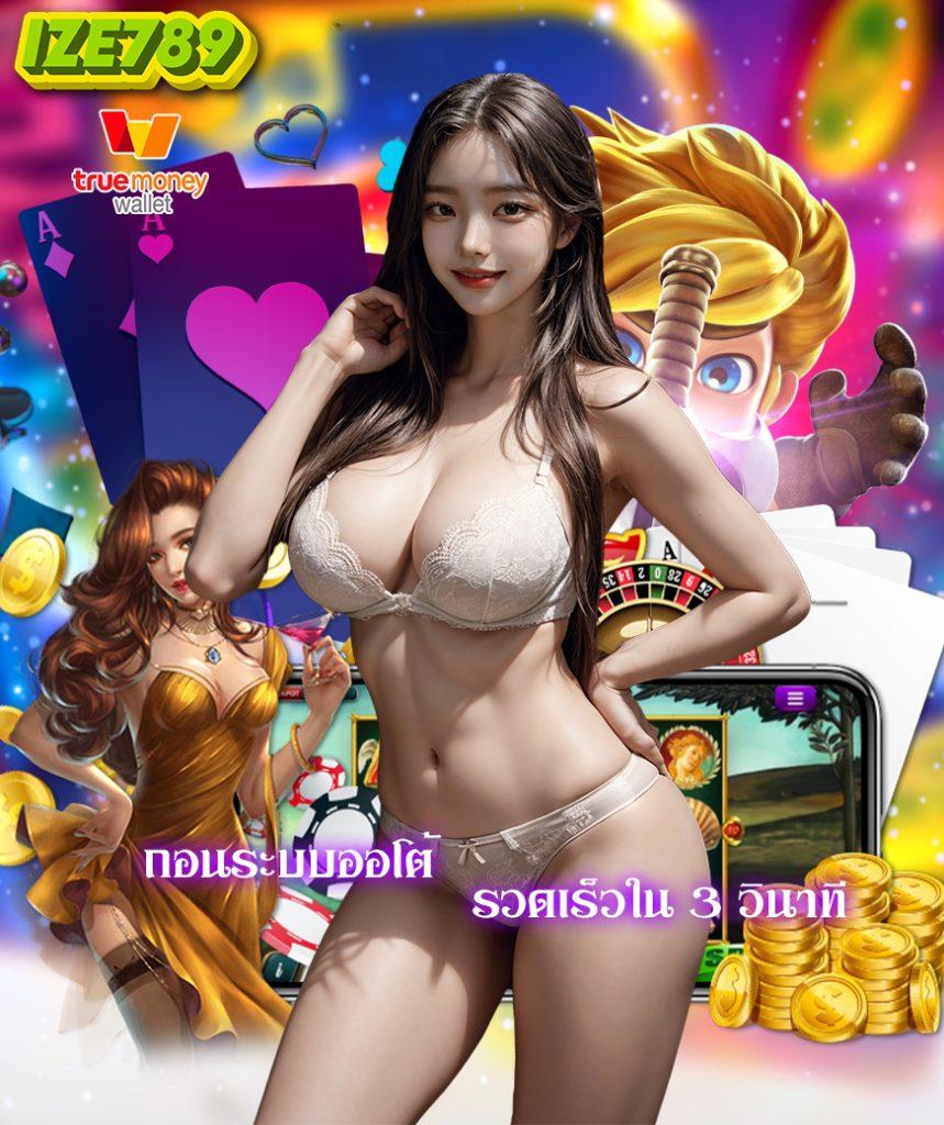 ตรง เว็บคาสิโนออนไลน์อันดับหนึ่งของไทย คัดสรรเกมฮิตใหม่ล่าสุด