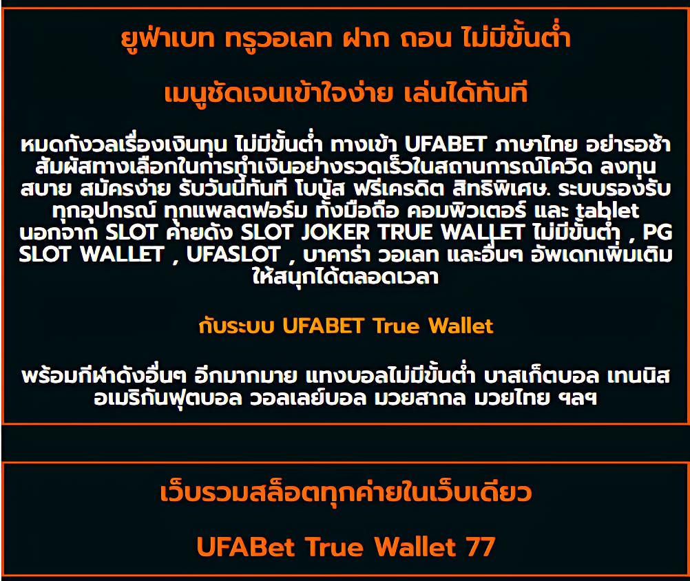 ตราบอลคืนนี้ เว็บตรงพนันใหม่ล่าสุด มั่นใจได้ทุกเกม