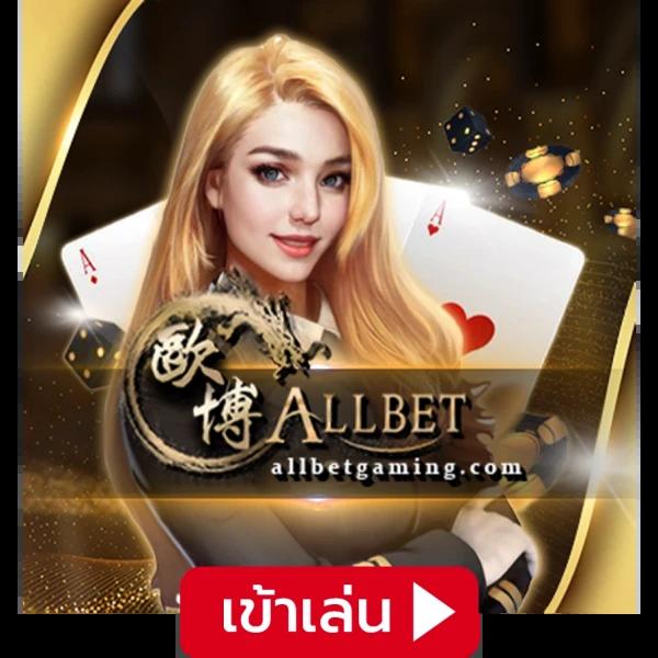 ทงหวย24 คาสิโนออนไลน์ยอดนิยม สมัครง่าย รับโบนัสเต็มที่