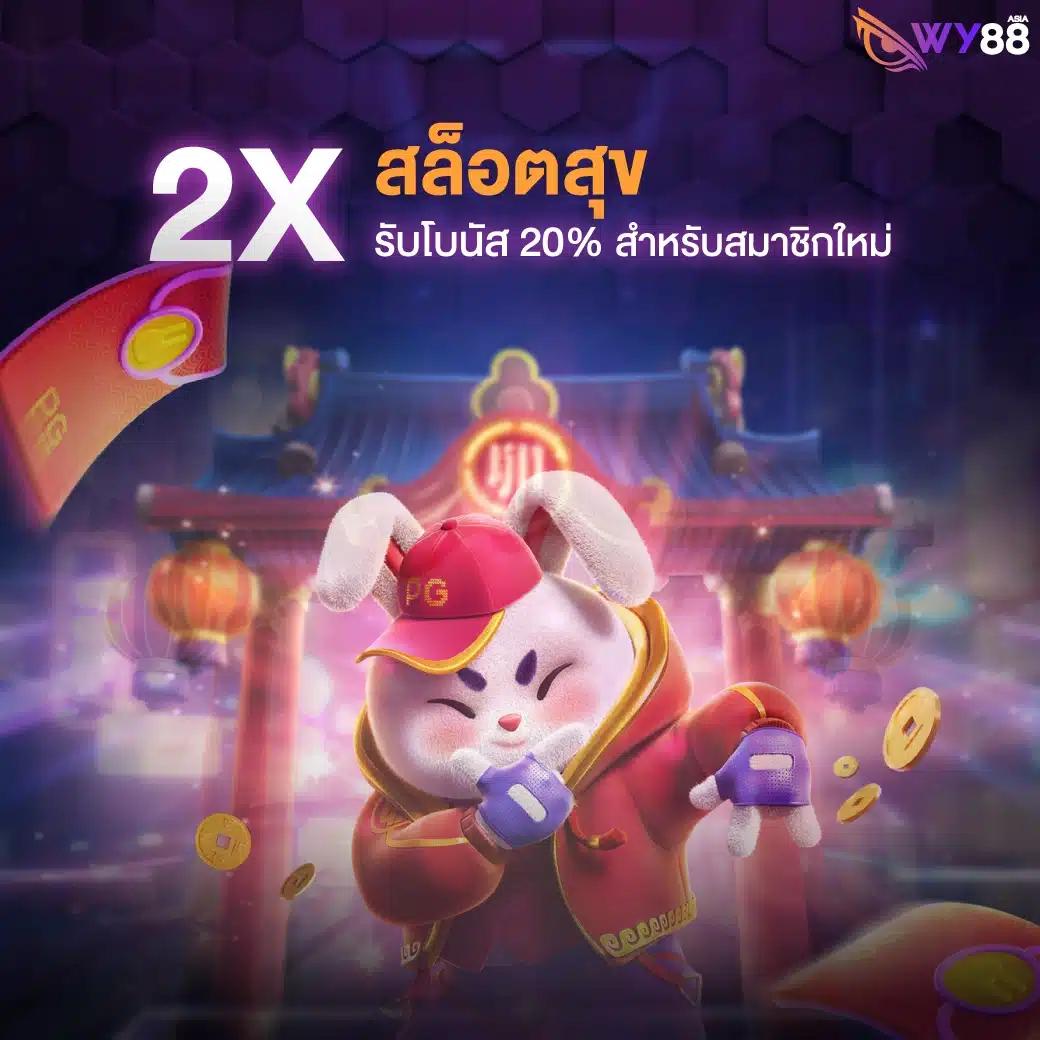 ทดลองเล่นสล็อต PG Dragon ฟรี พร้อมโบนัสแตกง่าย 2023