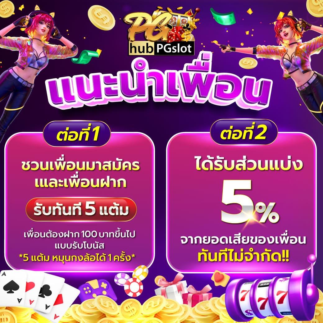 ทดลองเล่นสล็อต PP สมัครง่าย ระบบฝากถอนรวดเร็ว 24 ชม