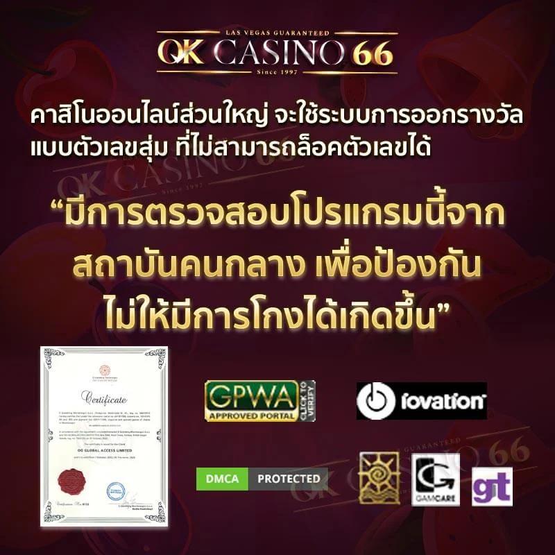 ทดลองเล่นเกมคาสิโนออนไลน์ เล่นง่ายได้เงินจริง อัปเดตล่าสุด 2024