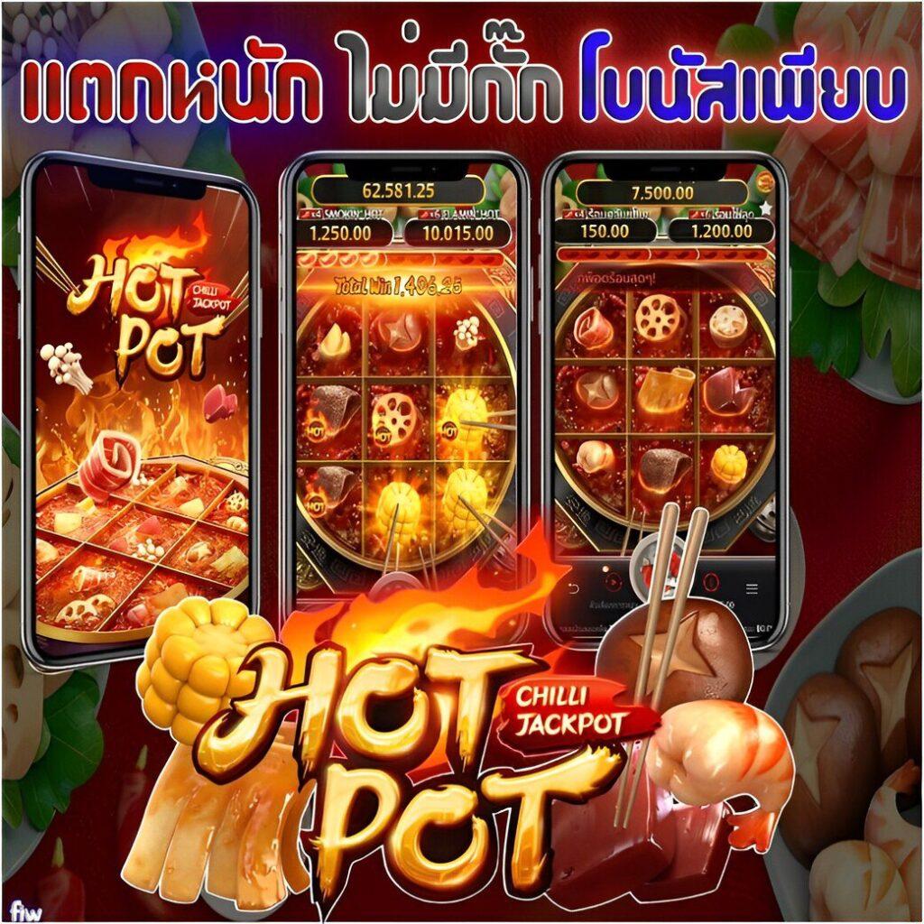 ทดเล่นสล็อต คาสิโนมือถือ อันดับ 1 รวมเกมแตกง่าย ทุนน้อยเลือกได้