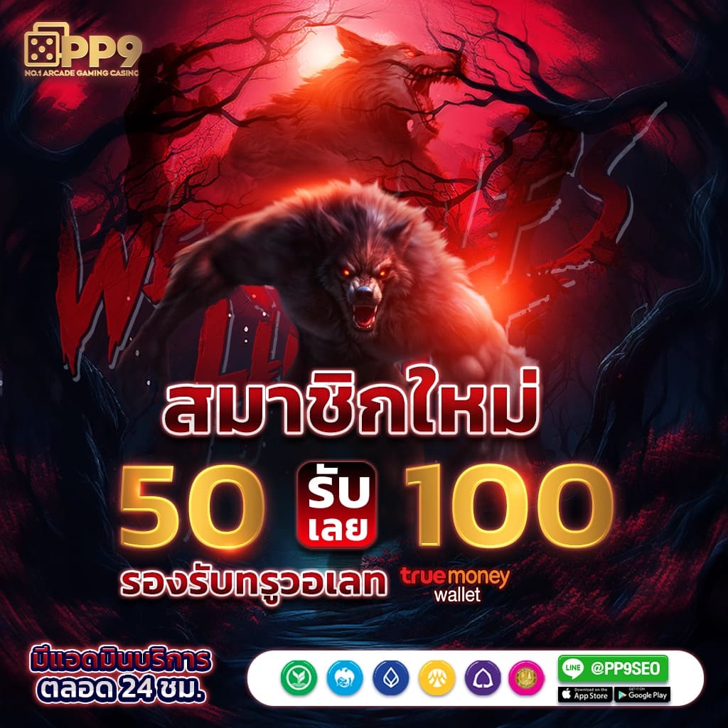 ทางเข้า PXJ คาสิโนเว็บหลัก ใหม่ล่าสุด ปลอดภัย เรียลไทม์คุ้มสุด