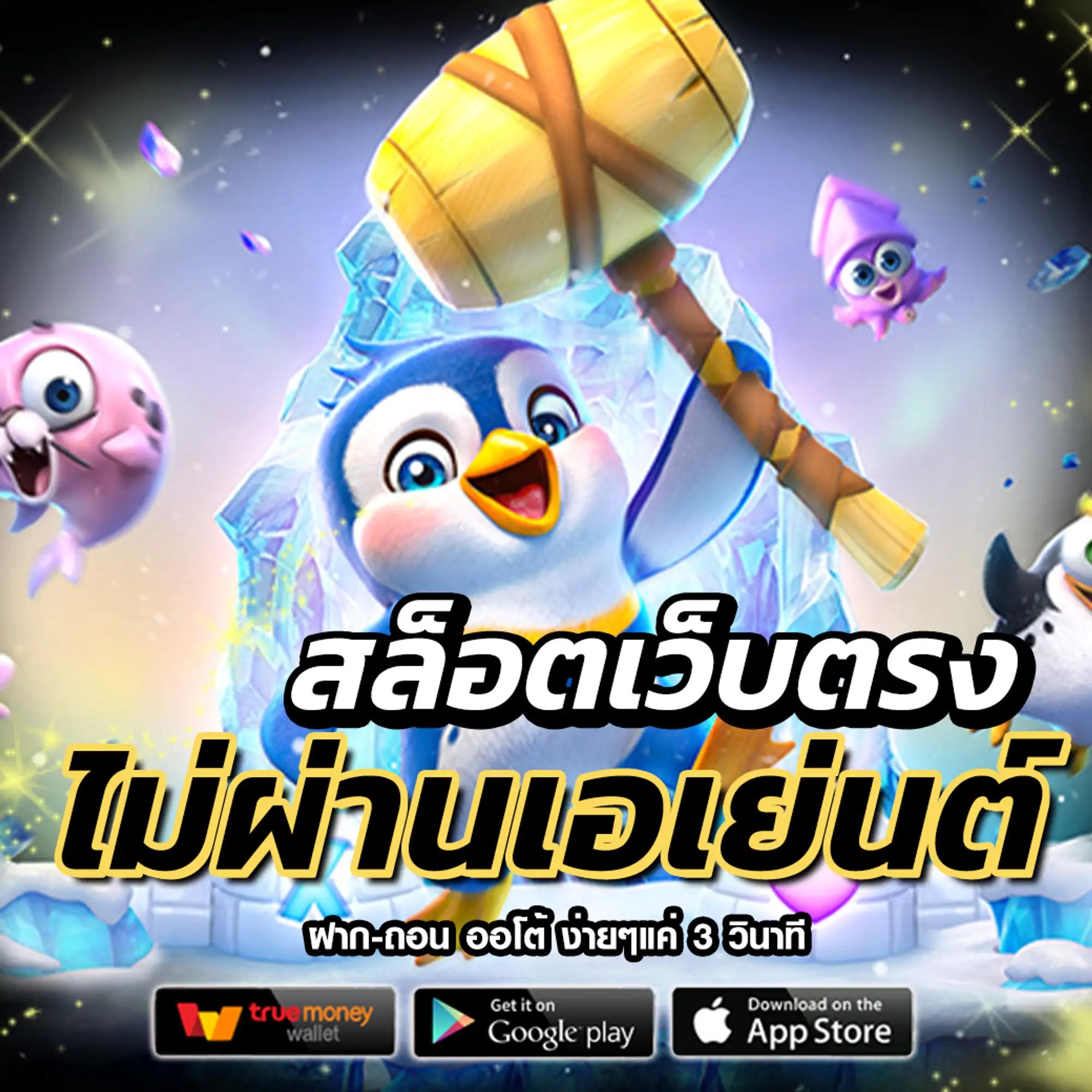 ทางเข้า lucabetasia คาสิโนสดและสล็อตสุดฮิต เล่นง่าย จ่ายจริง