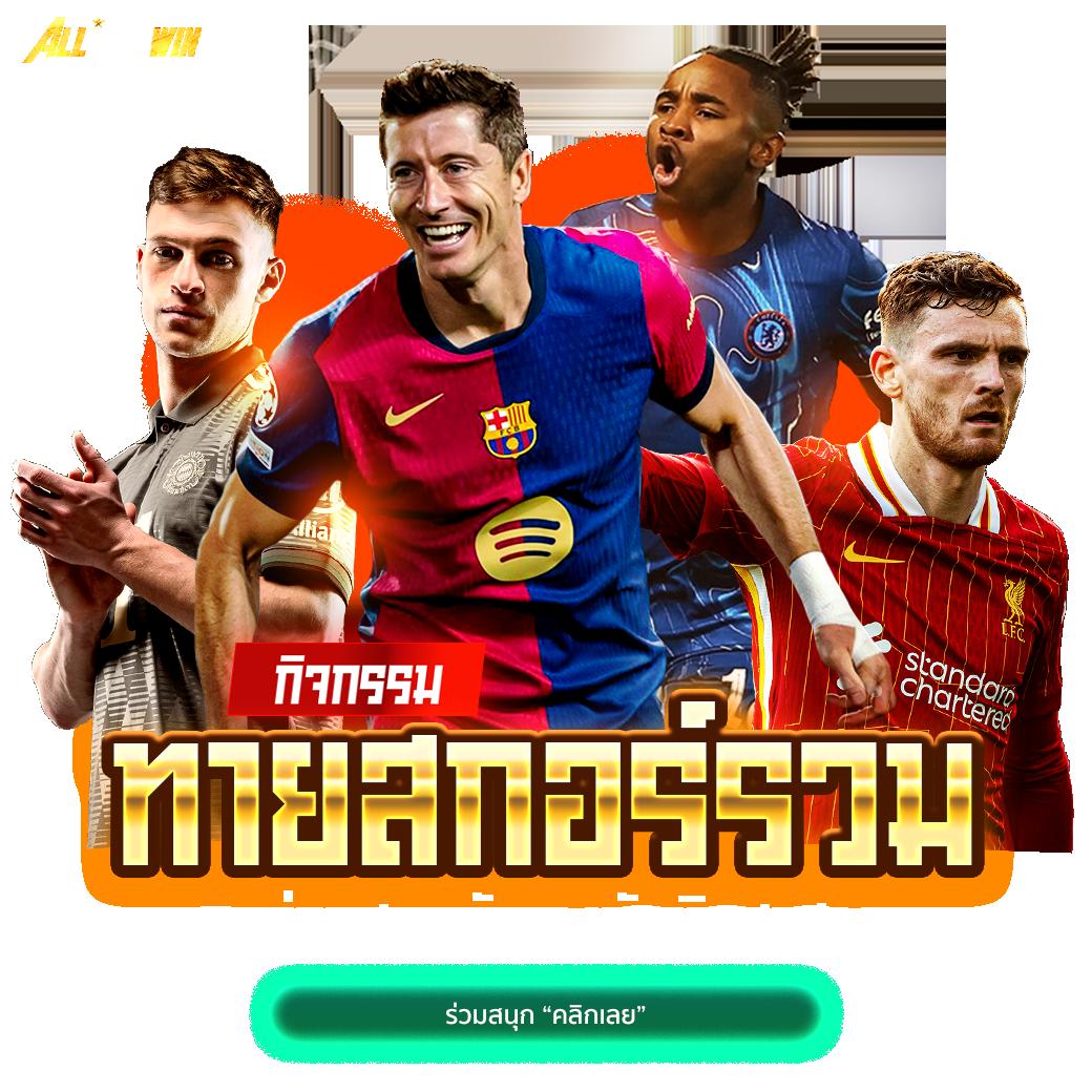 ทางเข้า superslot เว็บใหญ่มั่นคง จ่ายเต็มทุกเกม ฝาก-ถอนเร็ว