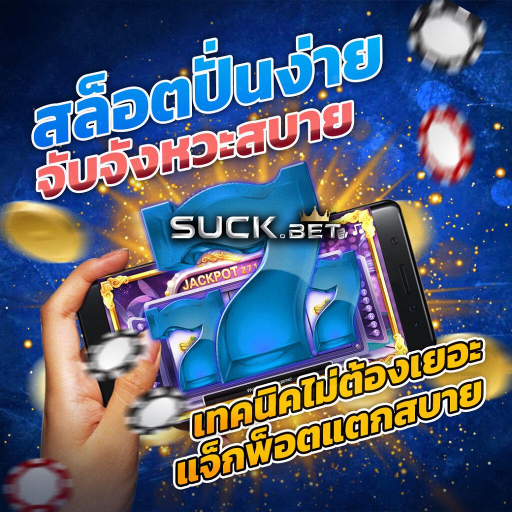 ทางเข้า wing1688 คาสิโนสด เล่นง่าย ฝากถอนรวดเร็ว ไม่มีขั้นต่ำ