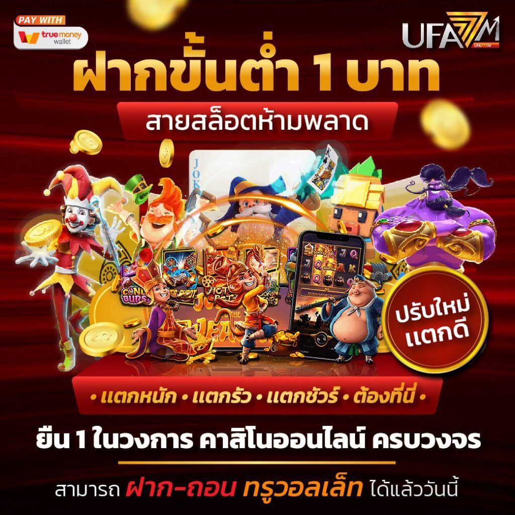 ทางเข้า ที่เด็ดบอลวันนี้ บริการครบวงจร bet แทงบอลออนไลน์ทันสมัย