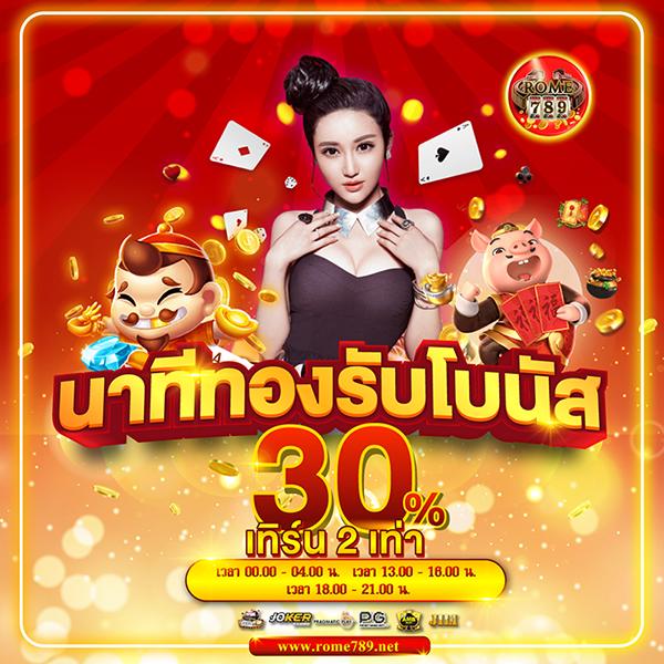 ทางเข้าเกมสล็อตออนไลน์เต็มรูปแบบกับ SlotDemo โปรโมชั่นสุดคุ้มที่สุดในไทย