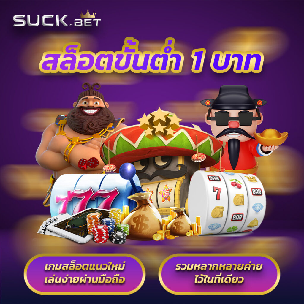 ทีเฮดสกอ คาสิโนออนไลน์แห่งใหม่ ยกระดับความสนุกสุดมันส์เพื่อคุณ