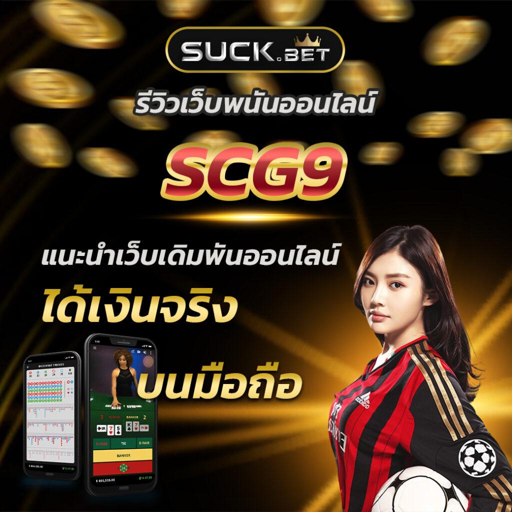 นิกาโอะ คาสิโนออนไลน์ยอดนิยม ระบบตรง เว็บแท้ ปลอดภัย 2023