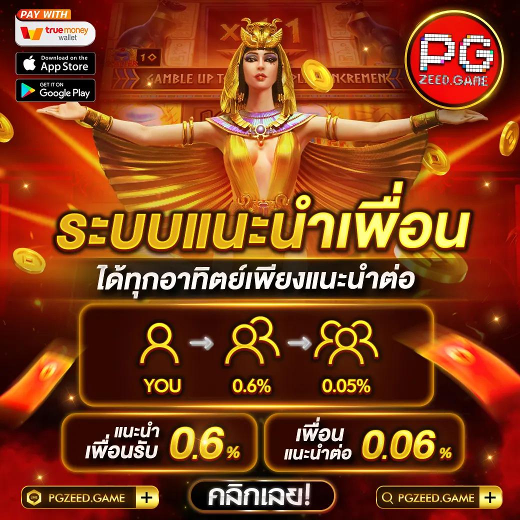 บ้นผลบอล คาสิโนออนไลน์อันดับหนึ่ง พร้อมโปรโมชั่นจัดเต็ม 2024