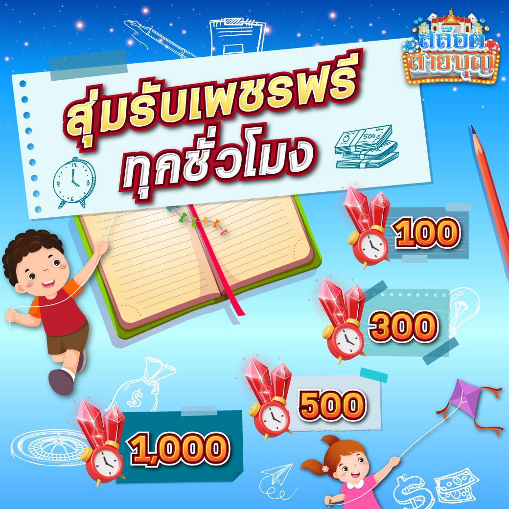 บบ้านบอล เว็บเดิมพันแรกเรื่องความสนุก และโบนัสสุดคุ้มในไทย