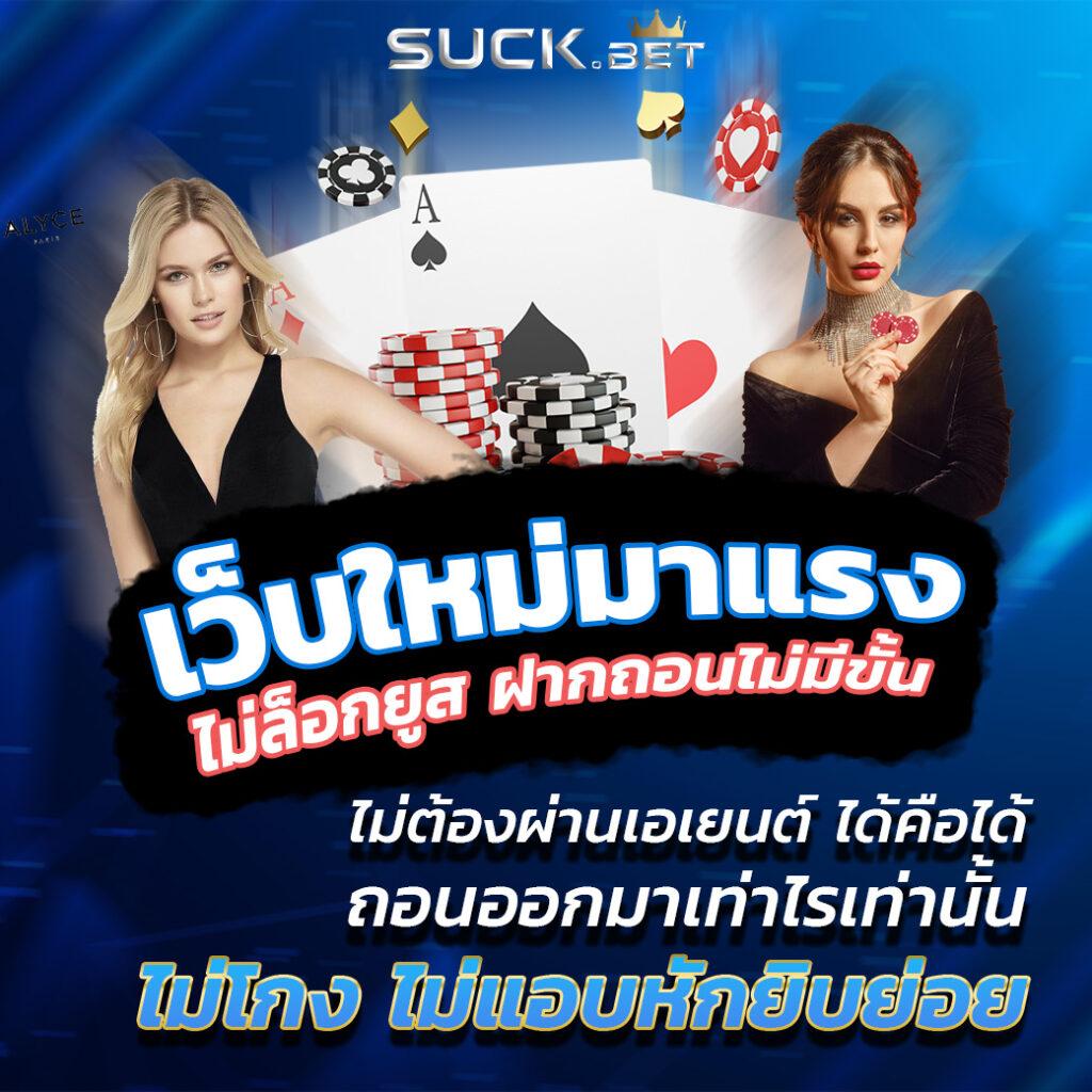 บูม คาสิโน รูปแบบใหม่ล่าสุด พร้อมโปรแรง จัดเต็มทุกเกม