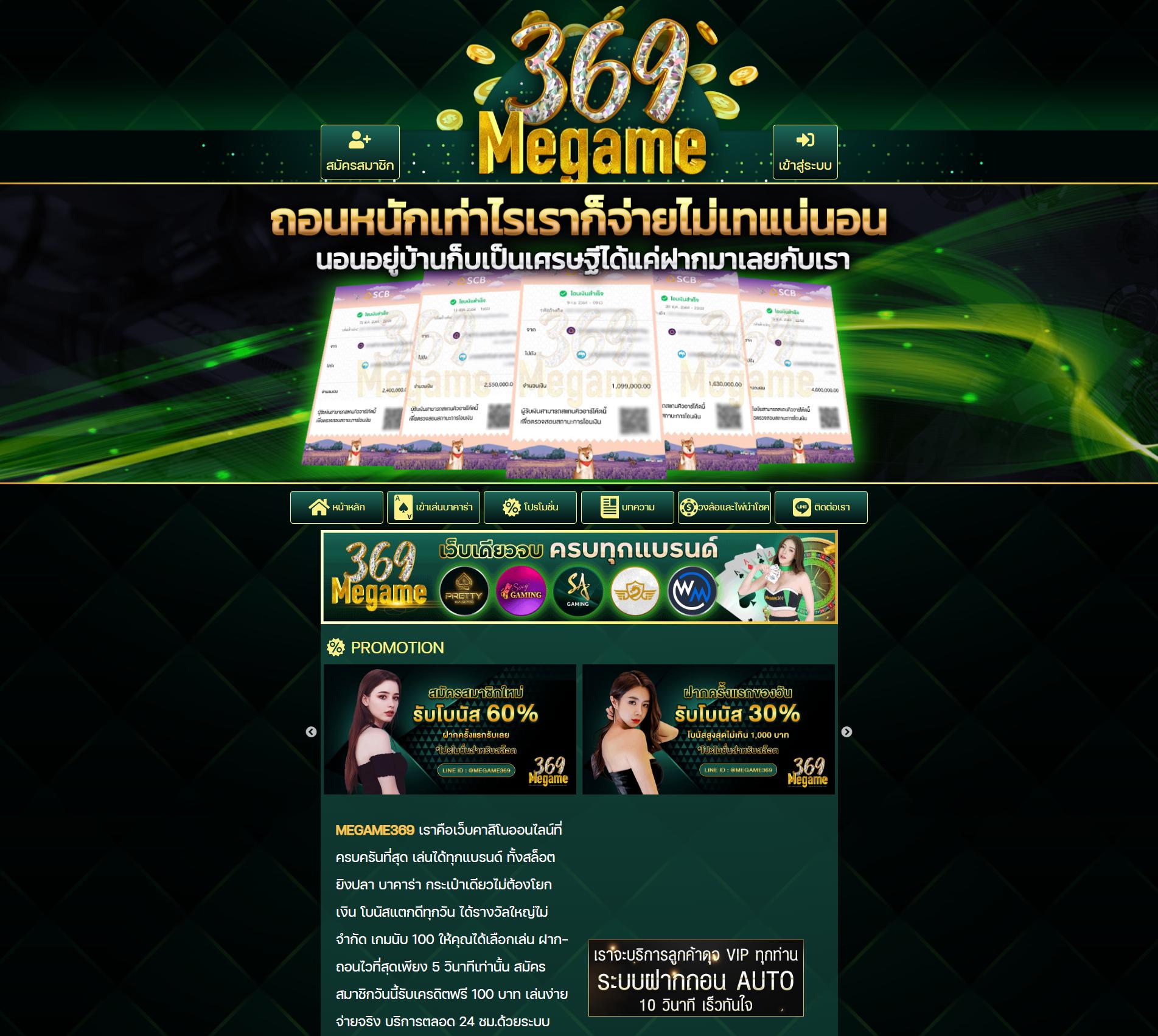 บอบวันนี้ คาสิโนอันดับหนึ่ง เกมใหม่ล่าสุด รับโบนัสไม่อั้น