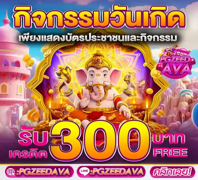 บอล วัน นี้ คาสิโนออนไลน์อันดับ1 สมัครง่าย พร้อมโปรโมชั่นแรง