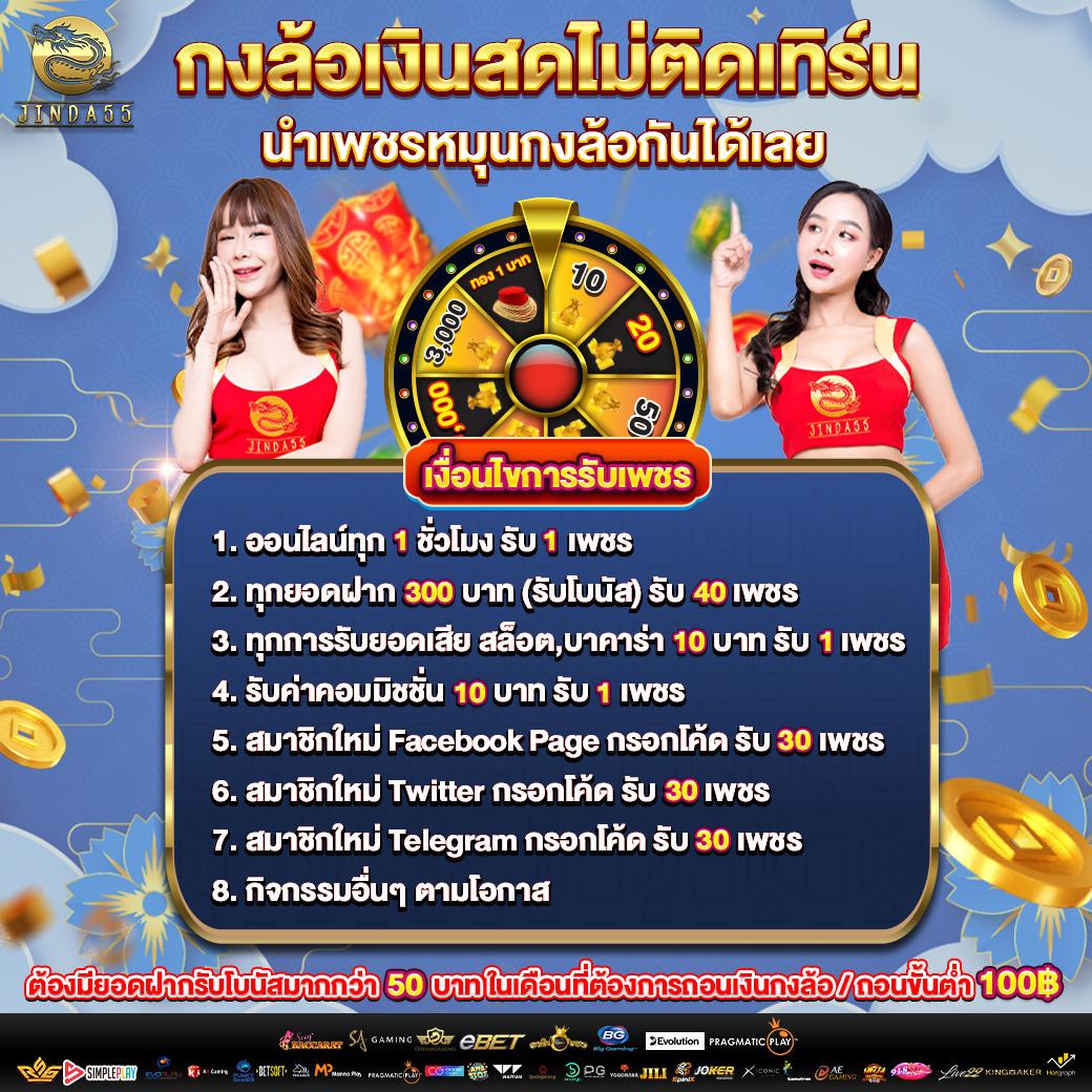 บอลพรุ่ง คาสิโนออนไลน์อันดับหนึ่งในไทย ให้บริการสดสุดมันส์ 2024