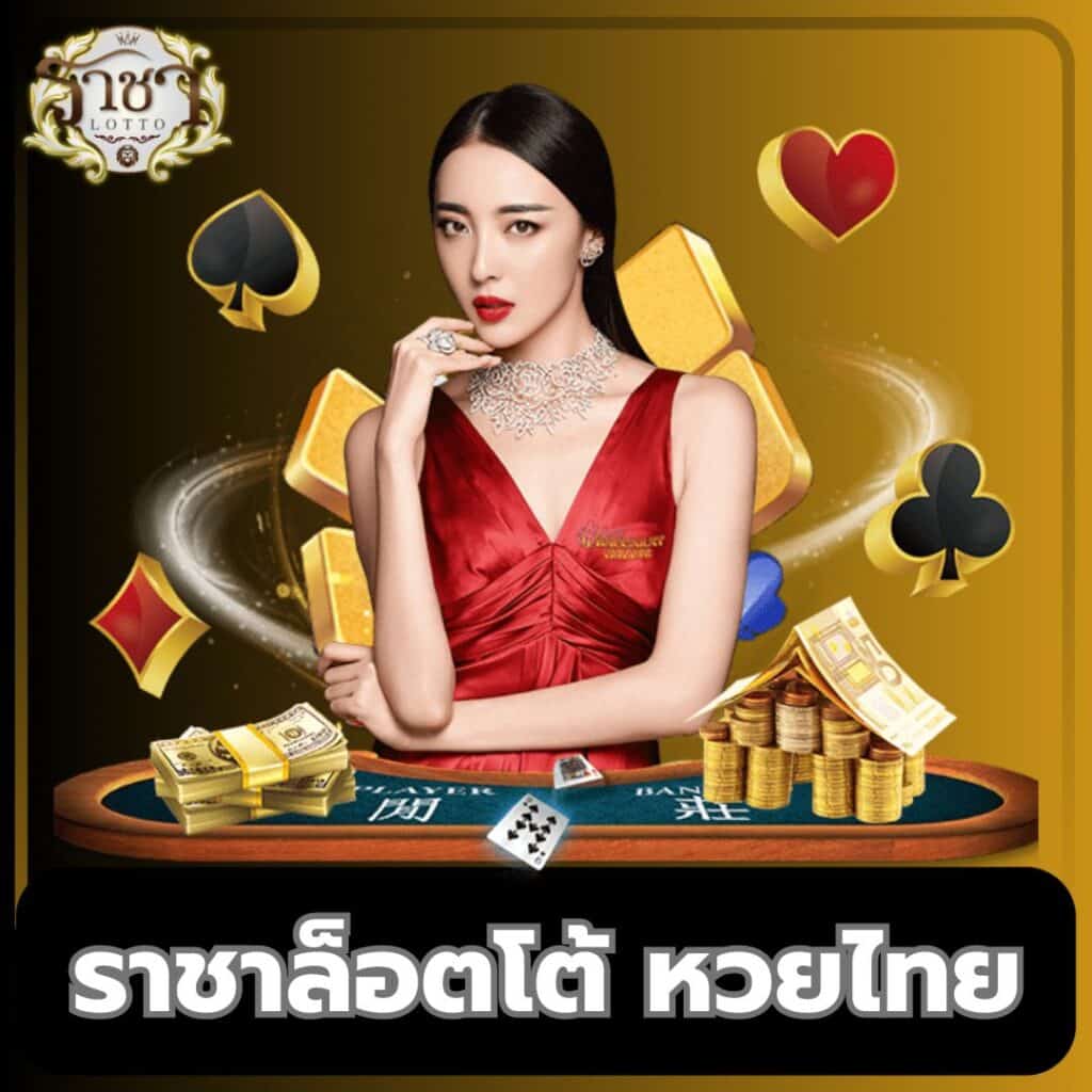 บอลย้อนหลัง คาสิโนออนไลน์ดีอันดับหนึ่ง เชื่อมต่อสนุกง่ายทุกวัน