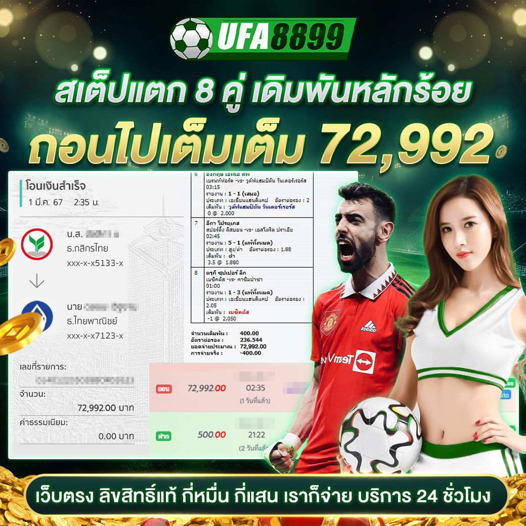 บอลวันนี้7m เว็บแทงบอลออนไลน์อันดับหนึ่งในไทย ระบบทันสมัยที่สุด