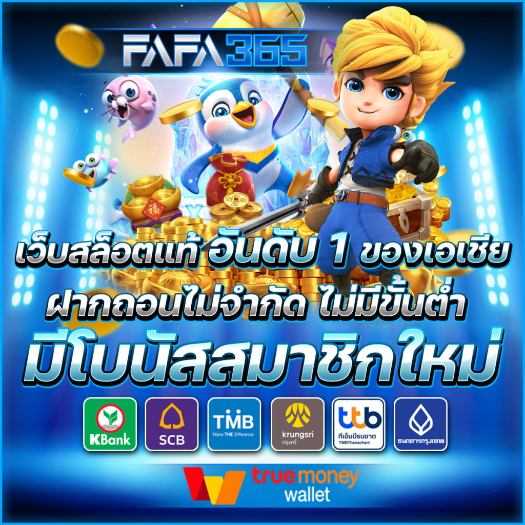 บอลเตะคืนนี้ เว็บคาสิโนออนไลน์อันดับหนึ่ง พร้อมโปรโมชั่นสุดคุ้ม