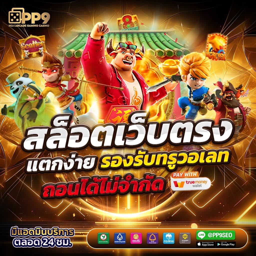 บาคาร่า168 เว็บตรง เดิมพันง่าย จบในเว็บเดียว ได้เงินจริง