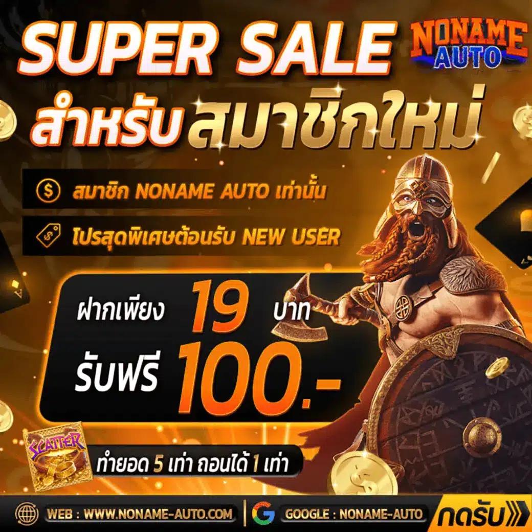 บาคาร่าออนไลน์อันดับหนึ่ง ระบบเกมทันสมัย มั่นคง เชื่อถือได้