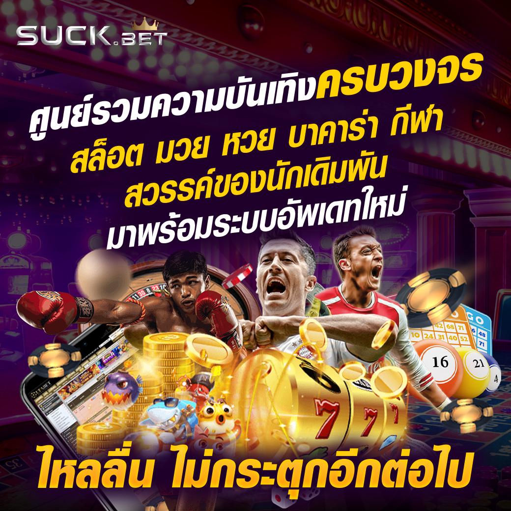 บ้าน ผล บอล คาสิโนออนไลน์ เว็บตรง ครบครันด้านเดิมพันออนไลน์