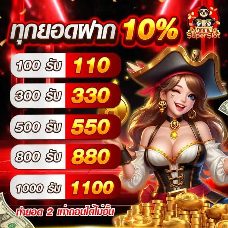 บ้านบลบอล คาสิโนเกมชั้นนำ สมัครง่าย โบนัสสุดคุ้มที่สุดในไทย