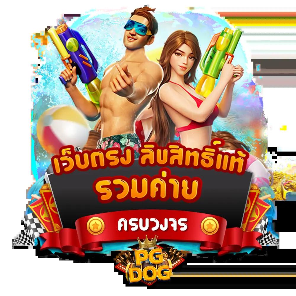 บ้านบอล8888 ศูนย์รวมเกมเดิมพันครบครันทันสมัยที่สุดในไทย