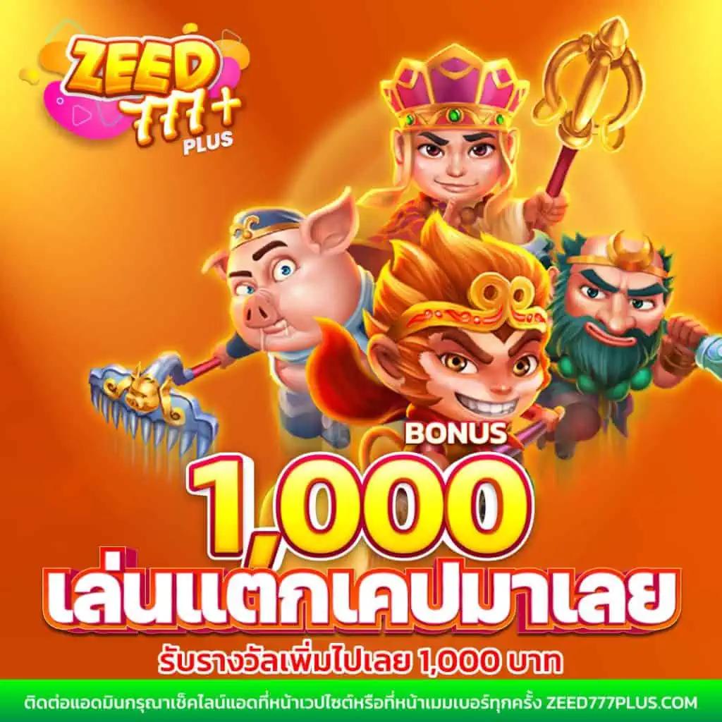 บ้านบอล888 คาสิโนสด ยอดนิยม ฝาก-ถอนง่าย ระบบทันสมัย