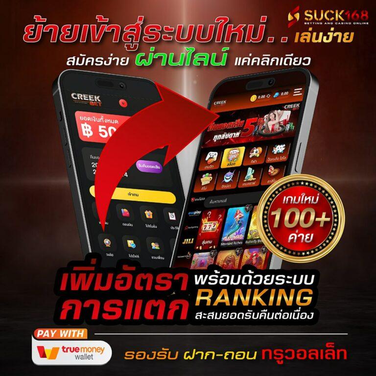 บาน้บอล คาสิโนสด เว็บตรง เล่นง่าย จ่ายจริง รับโบนัสสุดคุ้ม