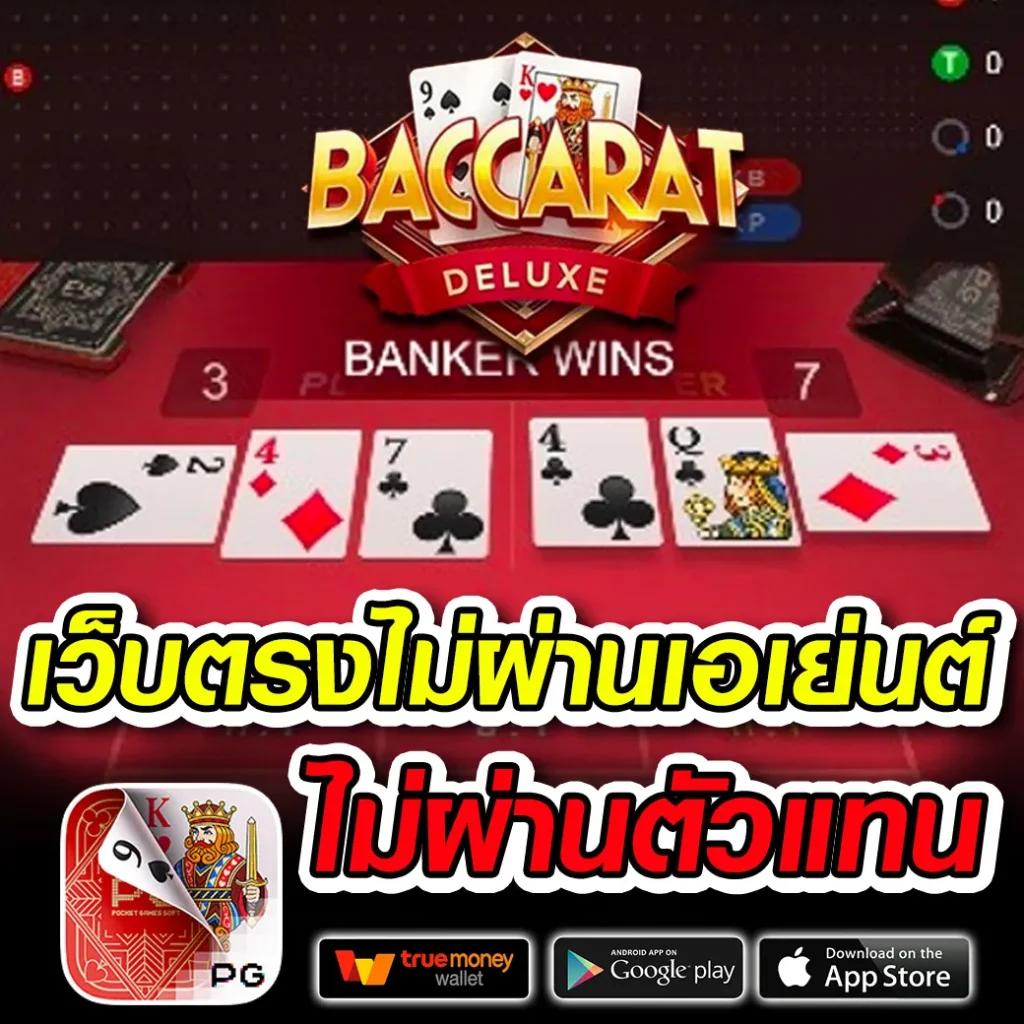 บ้านบอล วันนี้ เล่นง่าย จ่ายจริง ระบบทันสมัย 2023
