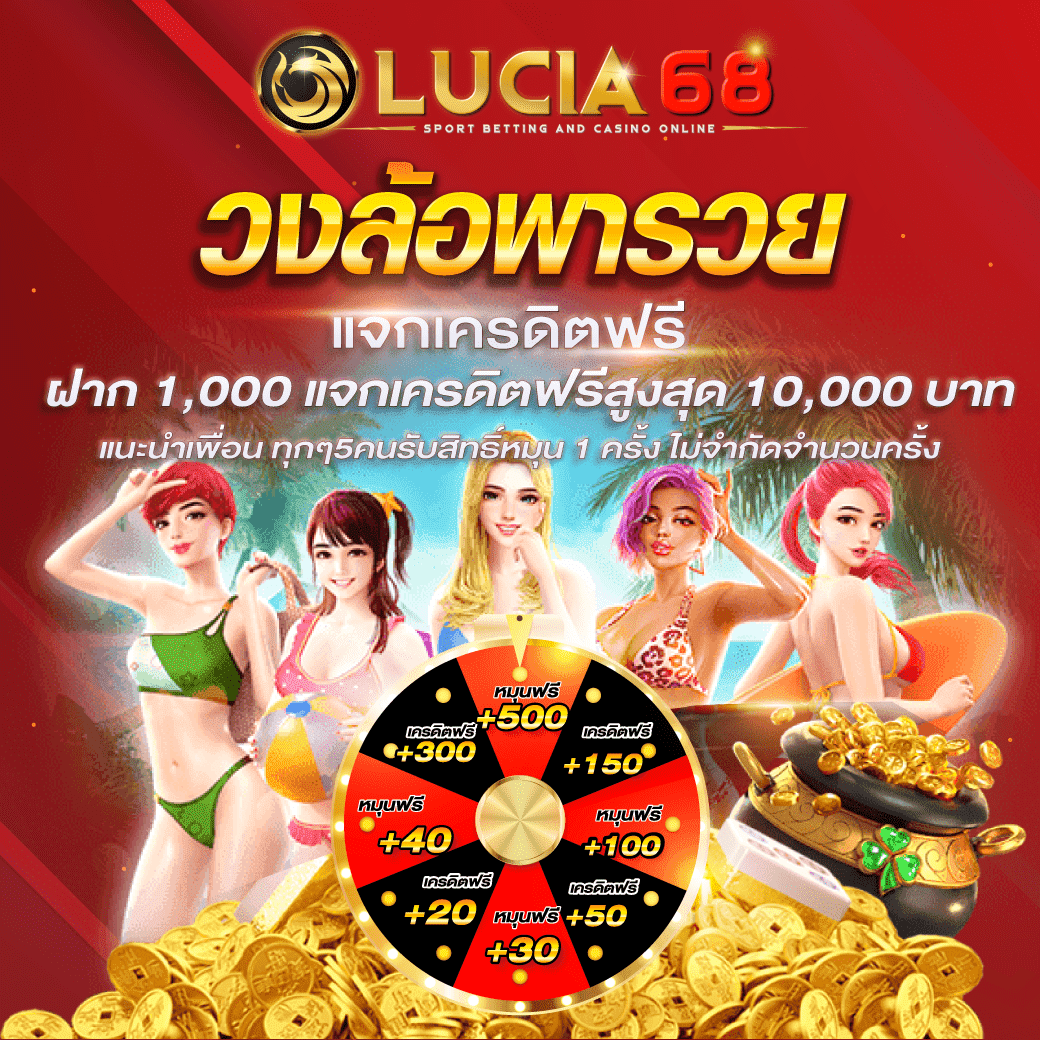 บ้านบอลพรุ่งนี้ คาสิโนเว็บตรง เล่นเกมมือถือได้เงินจริง โบนัสแตกง่าย